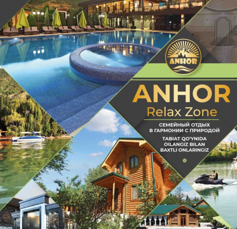 Горный комплекс «Anhor Relax Zone» (1)